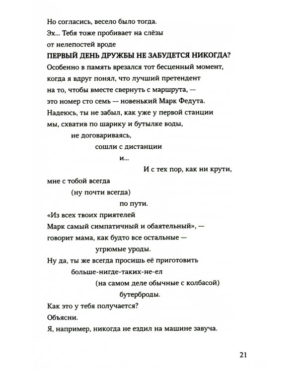 Сенсор: роман