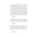 Мириады языков: Почему мы говорим и думаем по-разному Мириады языков: Почему мы говорим и думаем по-разному