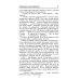 Военные приключения. Долг. Честь. Мужество Тревожный месяц вересень: роман