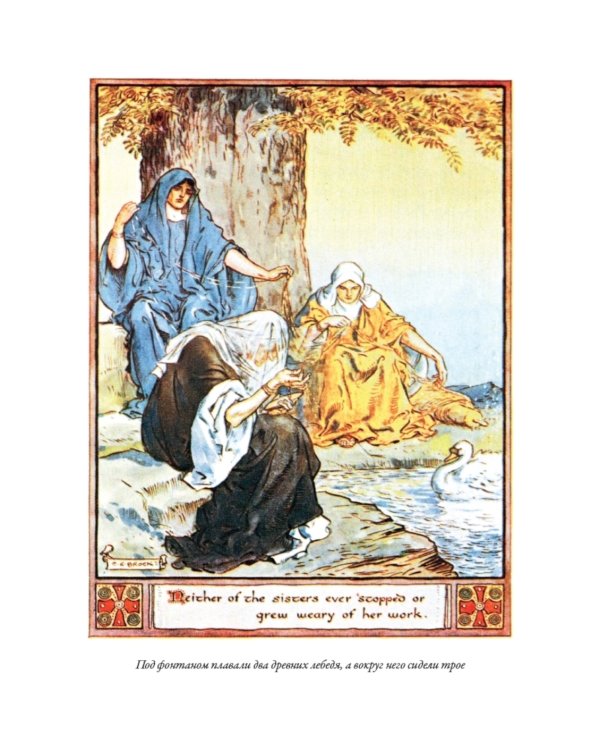 Скандинавские мифы и легенды