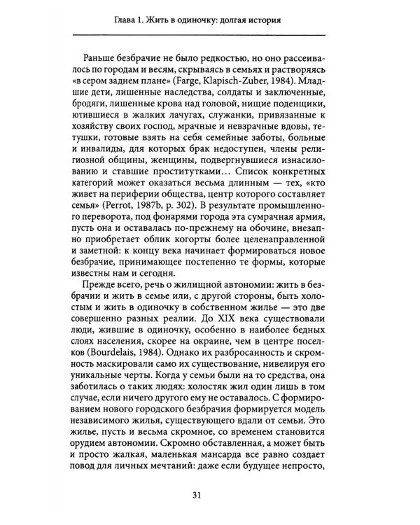 Одинокая женщина и прекрасный принц