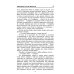Военные приключения. Долг. Честь. Мужество Тревожный месяц вересень: роман