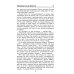 Военные приключения. Долг. Честь. Мужество Тревожный месяц вересень: роман