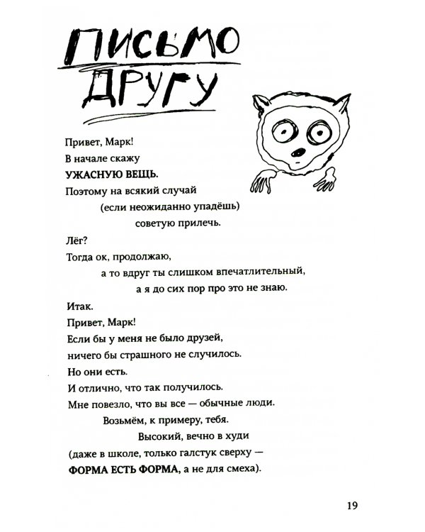 Сенсор: роман