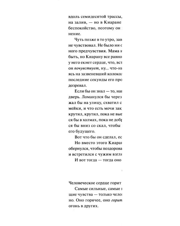 Как поймать монстра. Круг третий. Кн. 2