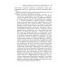 Депрессивное расстройство. 3-е изд., перераб. и доп
