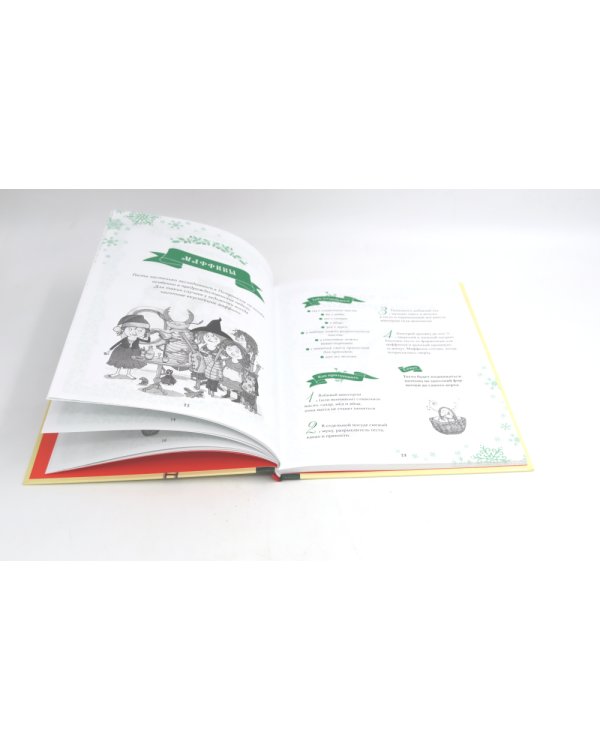 Петронелла и Новый год + Новый год Булки и Кефира (Комплект из 2-х книг)