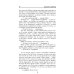 Военные приключения. Долг. Честь. Мужество Тревожный месяц вересень: роман