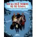Когда все пошло не по плану. 10 реальных историй изобретателей, которые не сдались!