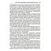 Следующее поколение ориентированной на решение практики: через расширение границ мира к новым возможностям и прогрессу