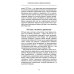 Одинокая женщина и прекрасный принц