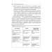 Депрессивное расстройство. 3-е изд., перераб. и доп