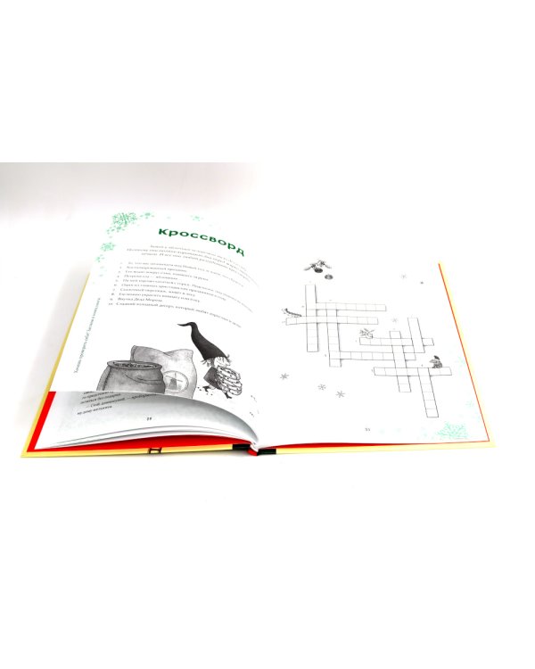 Петронелла и Новый год + Новый год Булки и Кефира (Комплект из 2-х книг)