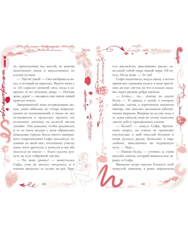 Дополнительное изображение книги «Последняя кража»