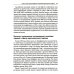 Следующее поколение ориентированной на решение практики: через расширение границ мира к новым возможностям и прогрессу