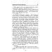 Военные приключения. Долг. Честь. Мужество Тревожный месяц вересень: роман