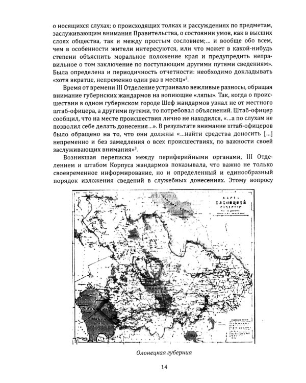 Тайная стража России. Очерки истории отечественных органов госбезопасности.  Кн. 7