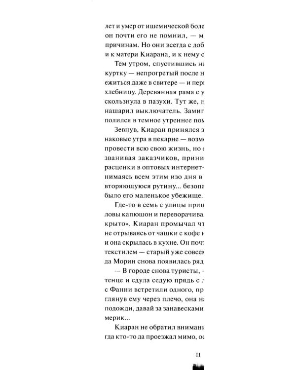 Как поймать монстра. Круг третий. Кн. 2