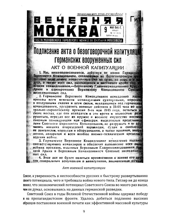 Тайная стража России. Очерки истории отечественных органов госбезопасности.  Кн. 7