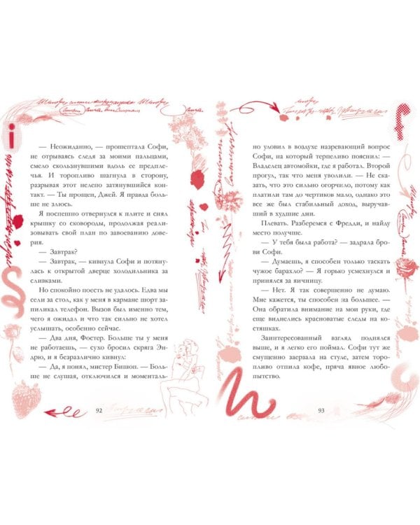 Дополнительное изображение книги «Последняя кража»
