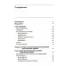 Следующее поколение ориентированной на решение практики: через расширение границ мира к новым возможностям и прогрессу
