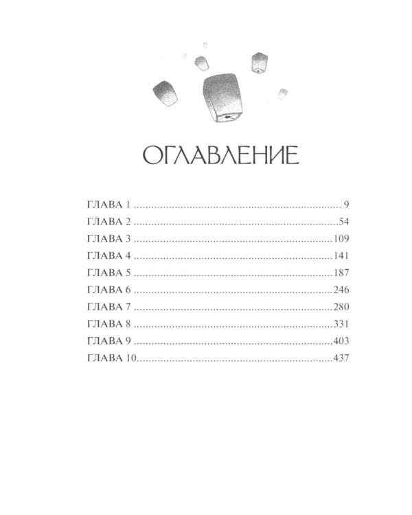 Дополнительное изображение книги «Бессердечный рыцарь. Нарушенная клятва»