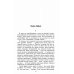 Военные приключения. Долг. Честь. Мужество Тревожный месяц вересень: роман