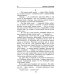 Военные приключения. Долг. Честь. Мужество Тревожный месяц вересень: роман