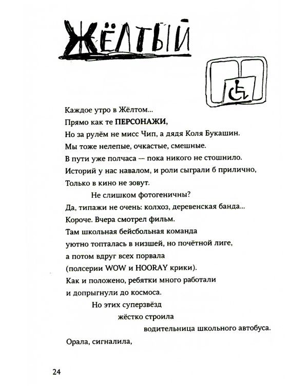 Сенсор: роман