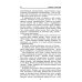 Военные приключения. Долг. Честь. Мужество Тревожный месяц вересень: роман