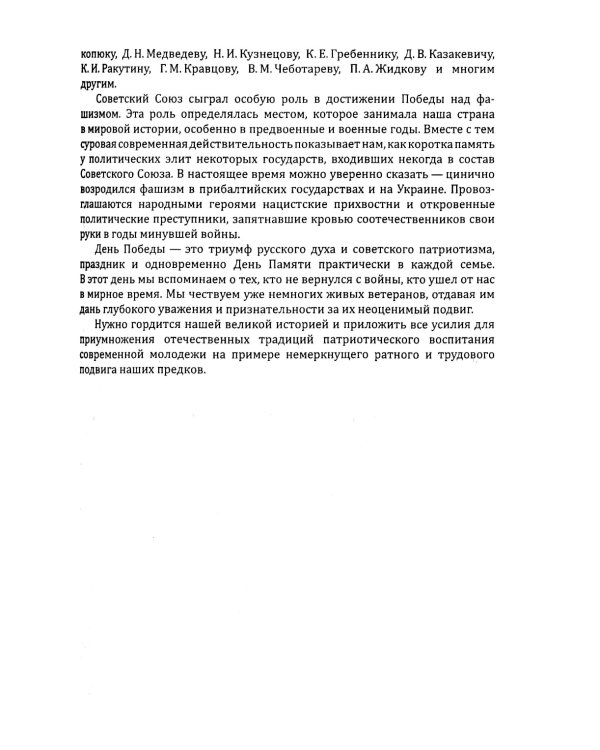 Тайная стража России. Очерки истории отечественных органов госбезопасности.  Кн. 7