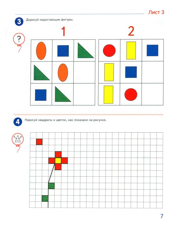 Рабочие тетради: Я считаю до 10 и 20 для детей 5-7 лет (комплект из 2-х тетрадей)