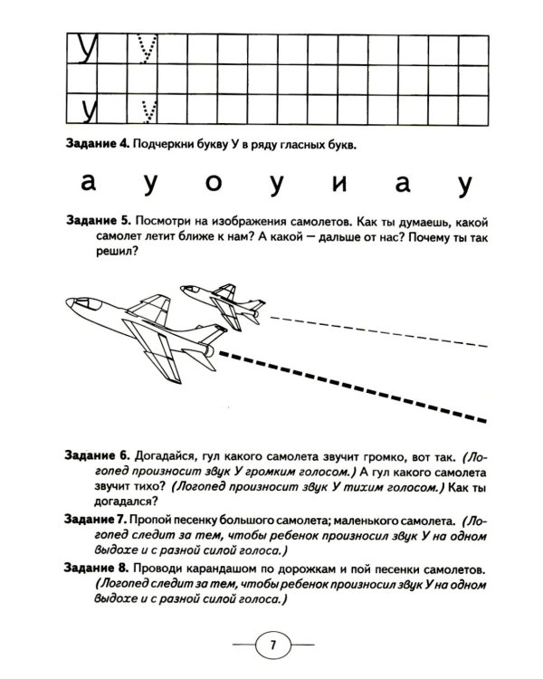 Развиваем фонематическое восприятие у детей старшей логогруппы. Альбом упражнений  для дошкольников с речевыми нарушениями