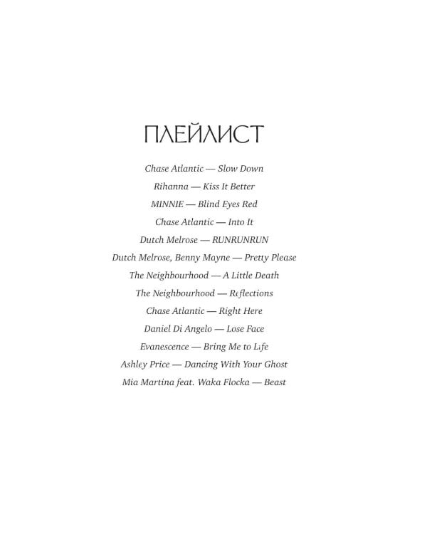 Дополнительное изображение книги «Бессердечный рыцарь. Нарушенная клятва»