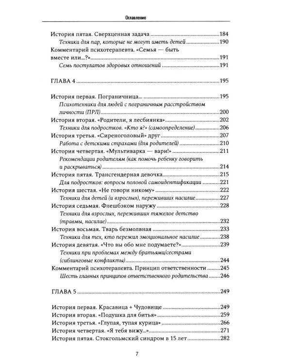 Абьюзивная личность. Насилие и контроль в близких отношениях. 2-е изд