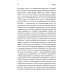 Из наследия П.В. Симонова Метод К.С. Станиславского и физиология эмоций. 2-е изд