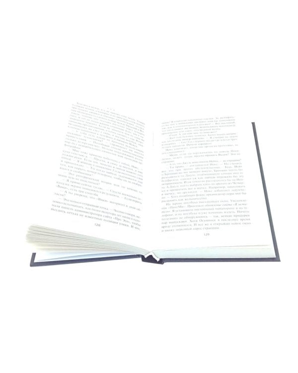 Один из нас лжет. Один из нас следующий. Один из нас вернулся (комплект из 3-х книг)