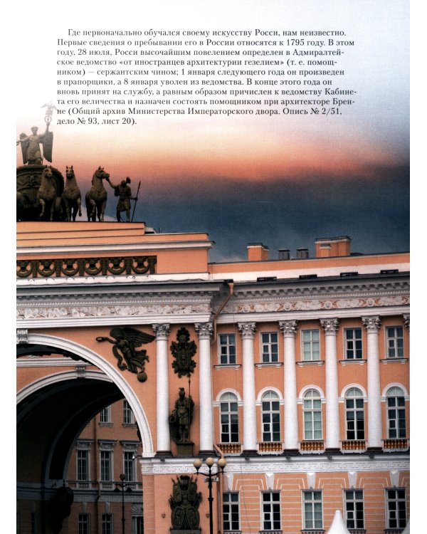 Русский музей императора Александра III. Собрание живописи