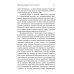 Из наследия П.В. Симонова Метод К.С. Станиславского и физиология эмоций. 2-е изд