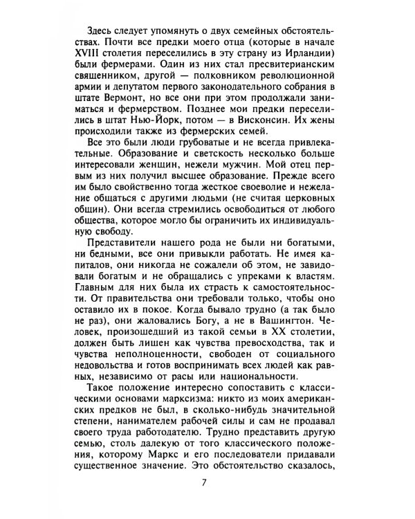 Воспоминания американского посла в СССР. Дипломатия Второй мировой войны глазами видного политолога и историка, дважды лауреата Пулитцеровской премии