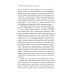 Из наследия П.В. Симонова Метод К.С. Станиславского и физиология эмоций. 2-е изд