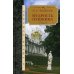 Дополнительное изображение книги «Мудрость Пушкина»