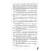 Дополнительное изображение книги «Красные искры света. Ч. 1»
