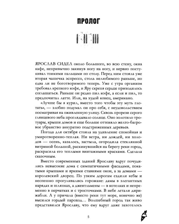 Дополнительное изображение книги «Красные искры света. Ч. 1»