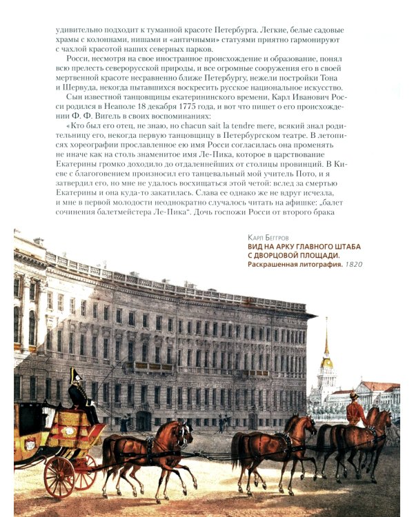 Русский музей императора Александра III. Собрание живописи