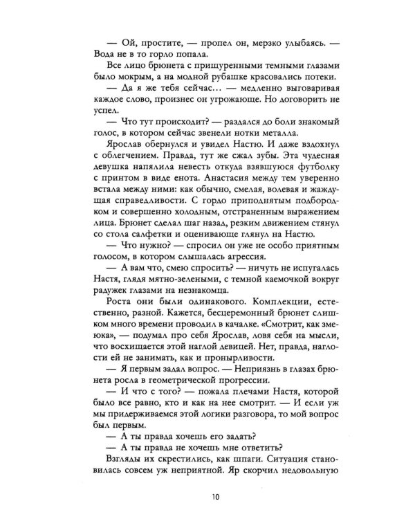 Дополнительное изображение книги «Красные искры света. Ч. 1»