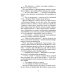 Дополнительное изображение книги «Красные искры света. Ч. 1»