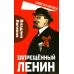 Запрещенный Ленин. Материалы к биографии