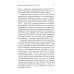 Из наследия П.В. Симонова Метод К.С. Станиславского и физиология эмоций. 2-е изд