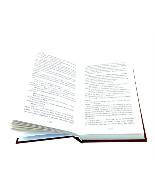 Один из нас лжет. Один из нас следующий. Один из нас вернулся (комплект из 3-х книг)